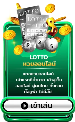 หวยเฮง24