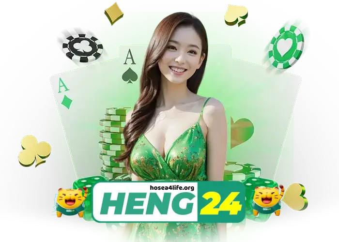 หวยเฮง24 24 heng vip