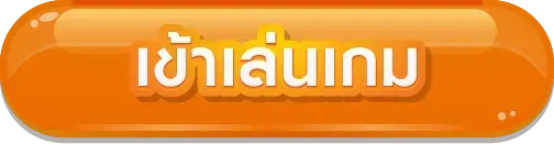 หวยเฮง24