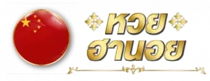 หวยเฮง24